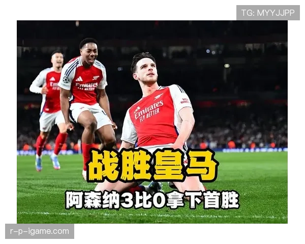 皇马进攻火力全开,战术革新驱动强势表现